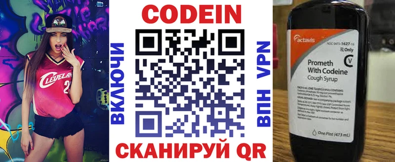 Кодеиновый сироп Lean напиток Lean (лин) Домодедово