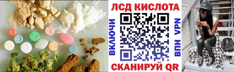 ЛСД экстази кислота  MEGA онион  Домодедово  дарнет шоп 