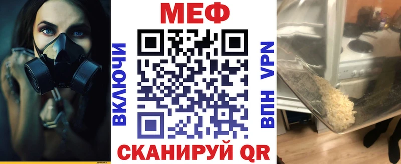 МЕФ mephedrone  цена наркотик  kraken ссылки  Домодедово 