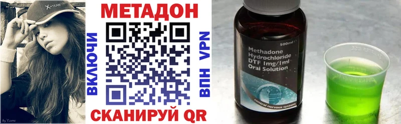 МЕТАДОН кристалл  Домодедово 